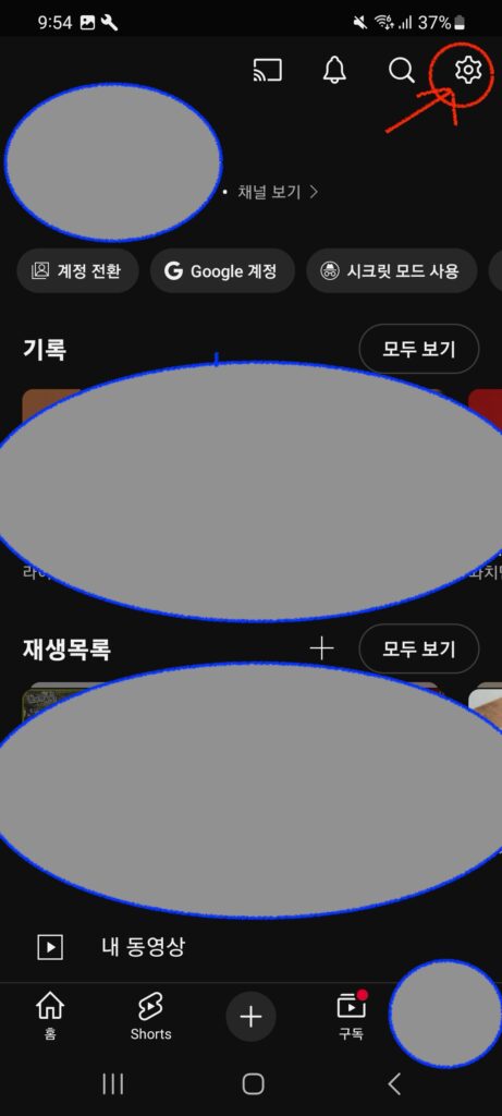 KB 리브모바일 알뜰폰, 구글 본인인증 실패 해결법 3