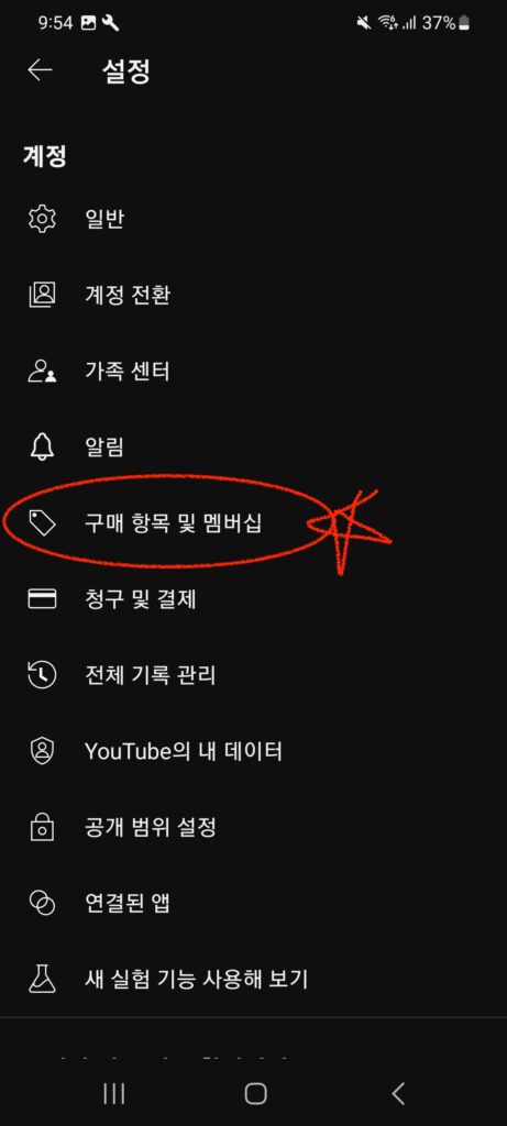 KB 리브모바일 알뜰폰, 구글 본인인증 실패 해결법 4