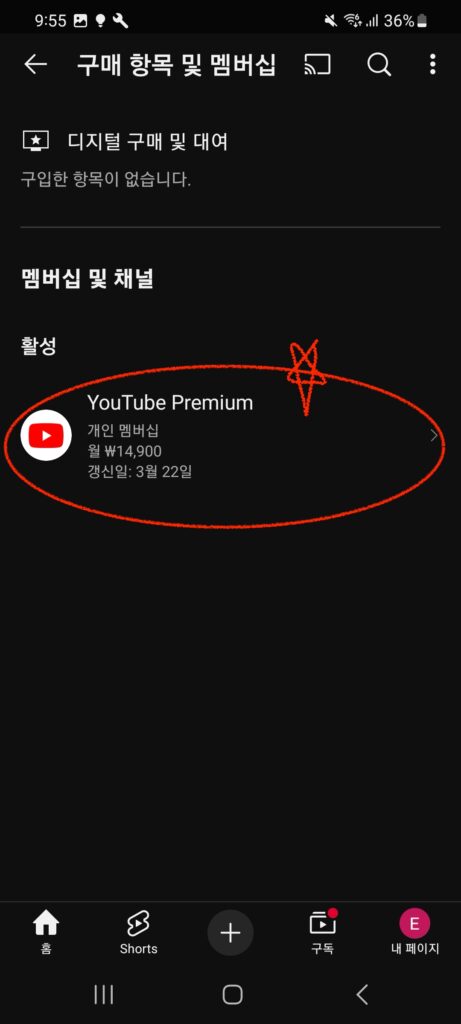 KB 리브모바일 알뜰폰, 구글 본인인증 실패 해결법 5