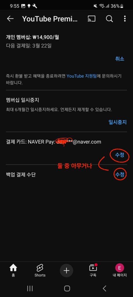 KB 리브모바일 알뜰폰, 구글 본인인증 실패 해결법 6