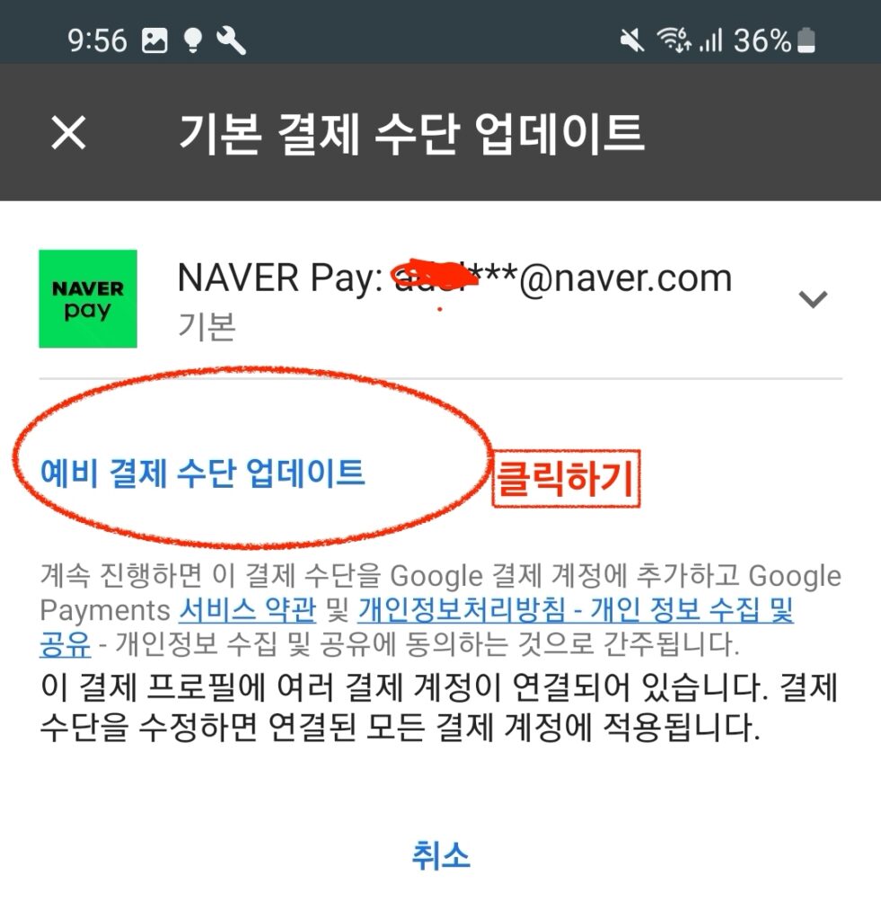 KB 리브모바일 알뜰폰, 구글 본인인증 실패 해결법 7