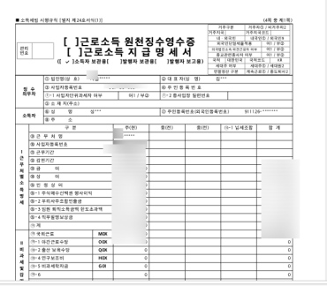 연말정산 환급금 조회 방법, 13월의 월급일까 세금 폭탄일까 2